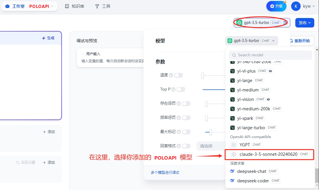 Dify 接口概览